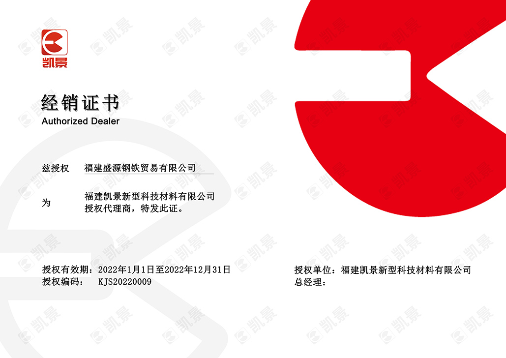 FUJIAN KAIJING GREENTECH MATERIAL CO., LTD.