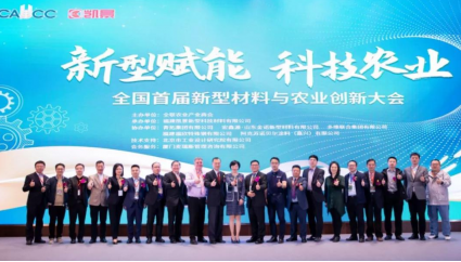 FUJIAN KAIJING GREENTECH MATERIAL CO., LTD.