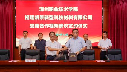 FUJIAN KAIJING GREENTECH MATERIAL CO., LTD.